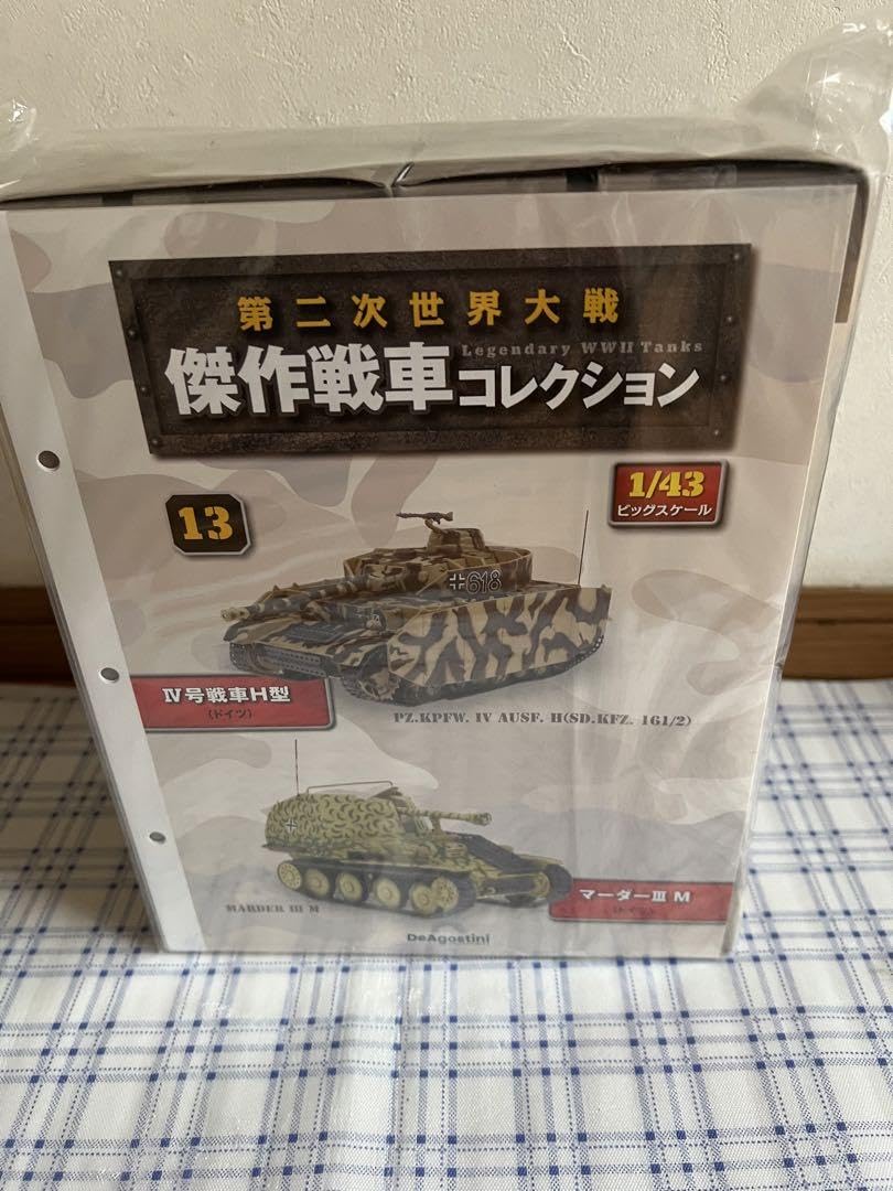 第二次世界大戦傑作戦車コレクション 1/43 マーダーⅢM 【公式通販】